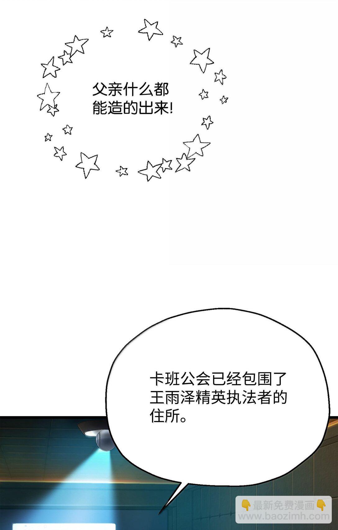 153 神秘魔法阵(1/2)-第153话