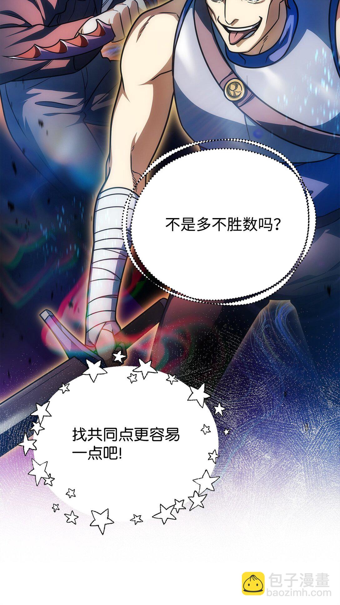 155 技能试验(1/2)-第155话