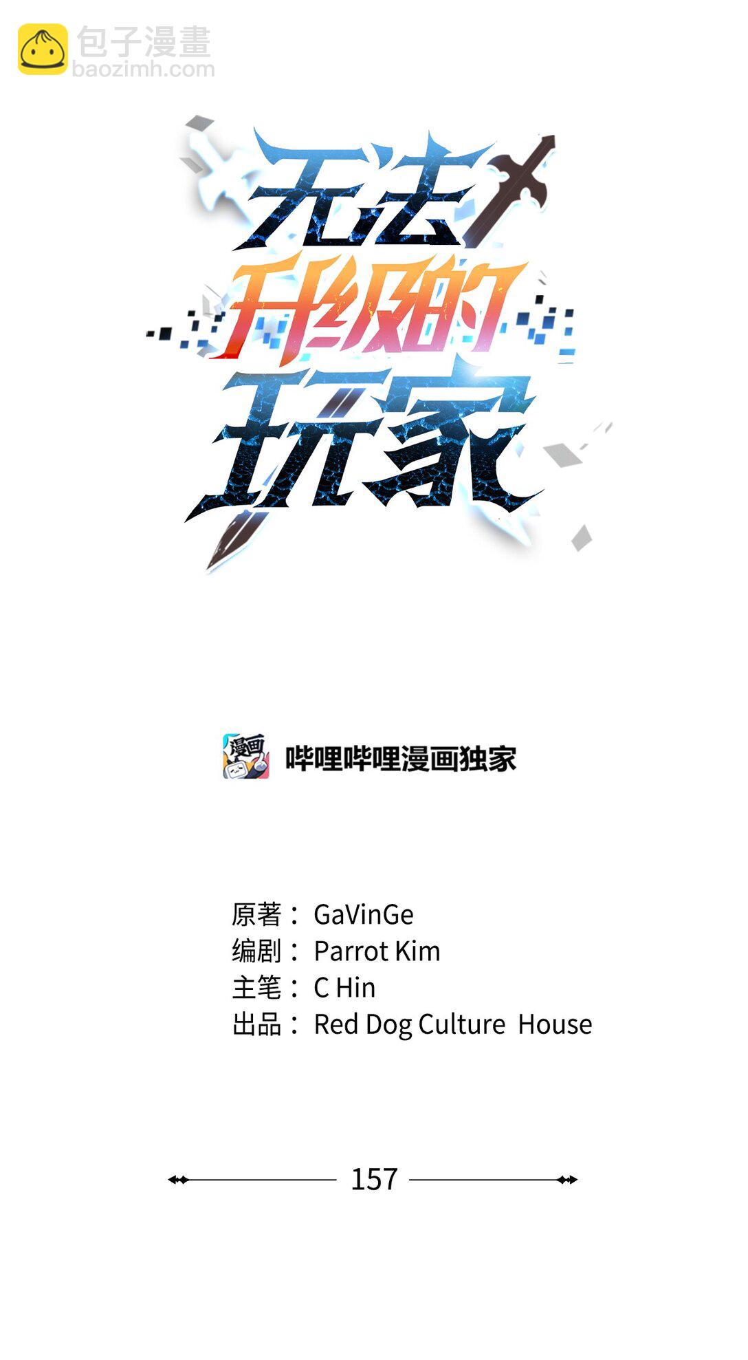 157 无声无息(1/2)-第157话