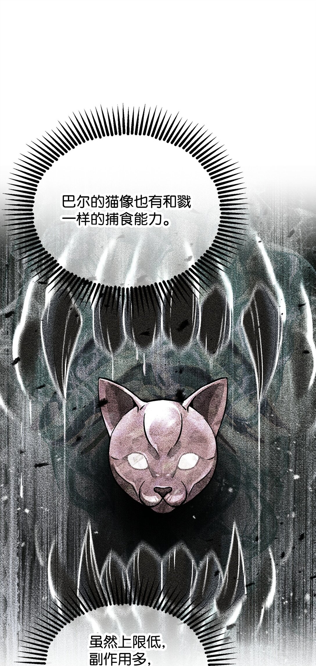159 捕食之力(1/2)-第159话
