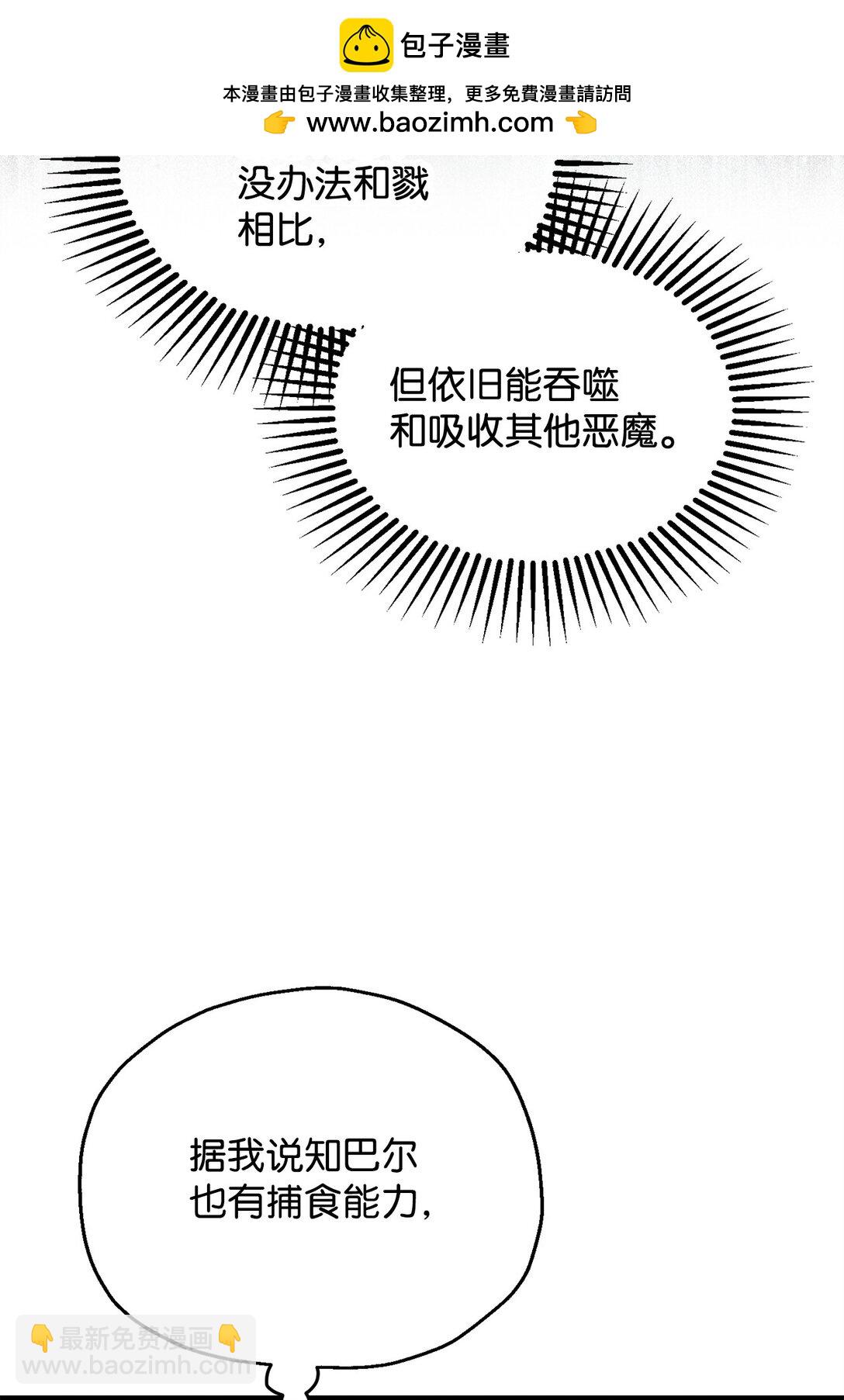 159 捕食之力(1/2)-第159话