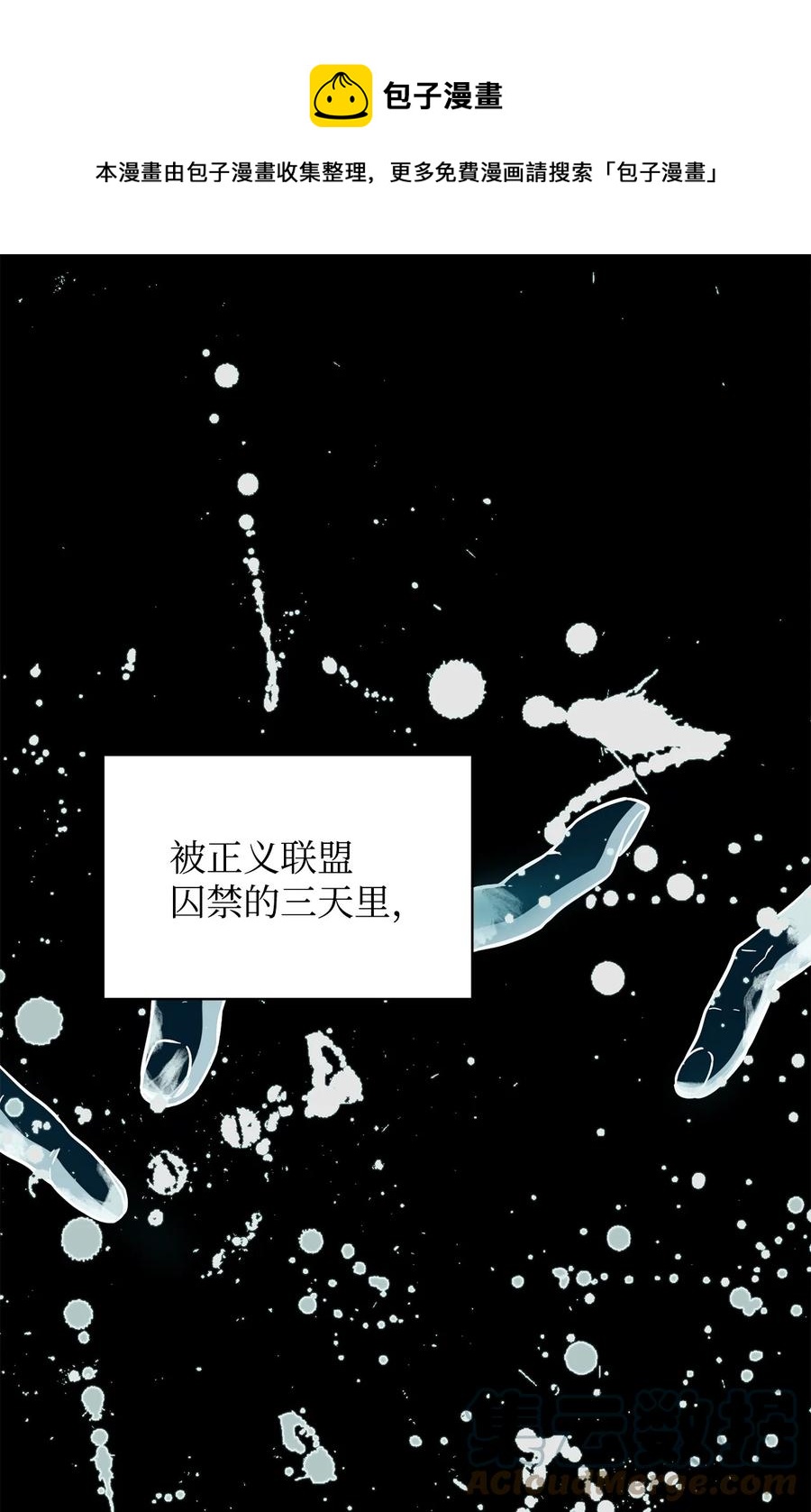 017 绝地反击(1/2)-第17话