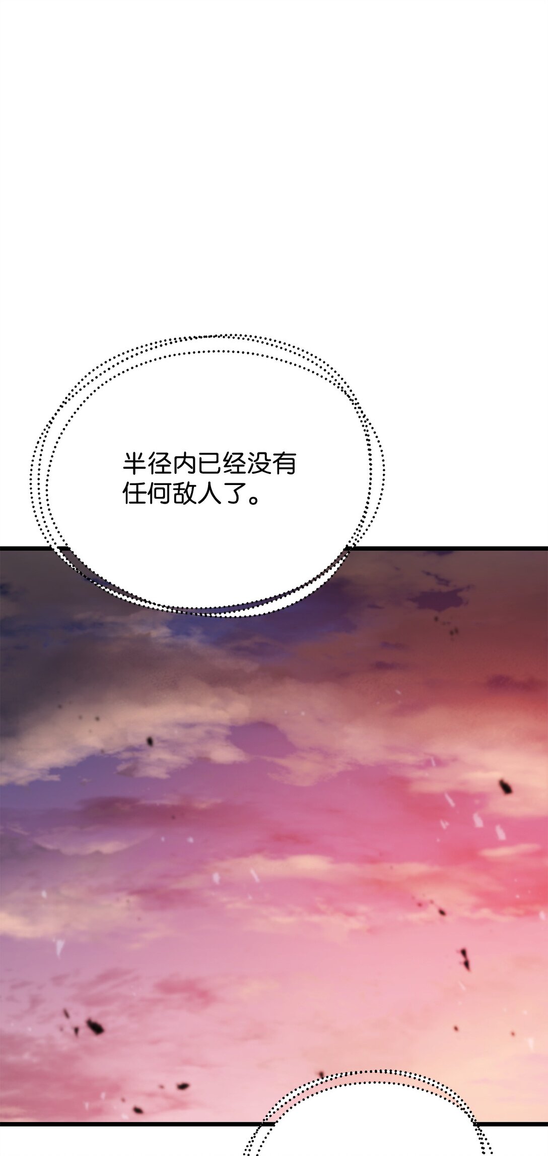 161 完美要塞(1/2)-第161话