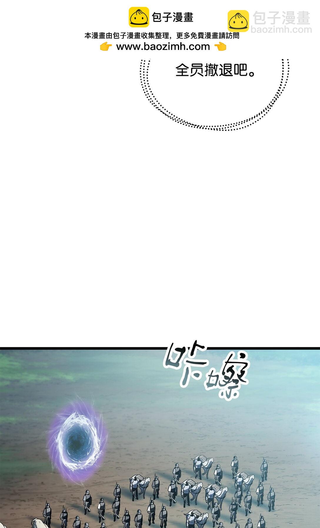 161 完美要塞(1/2)-第161话