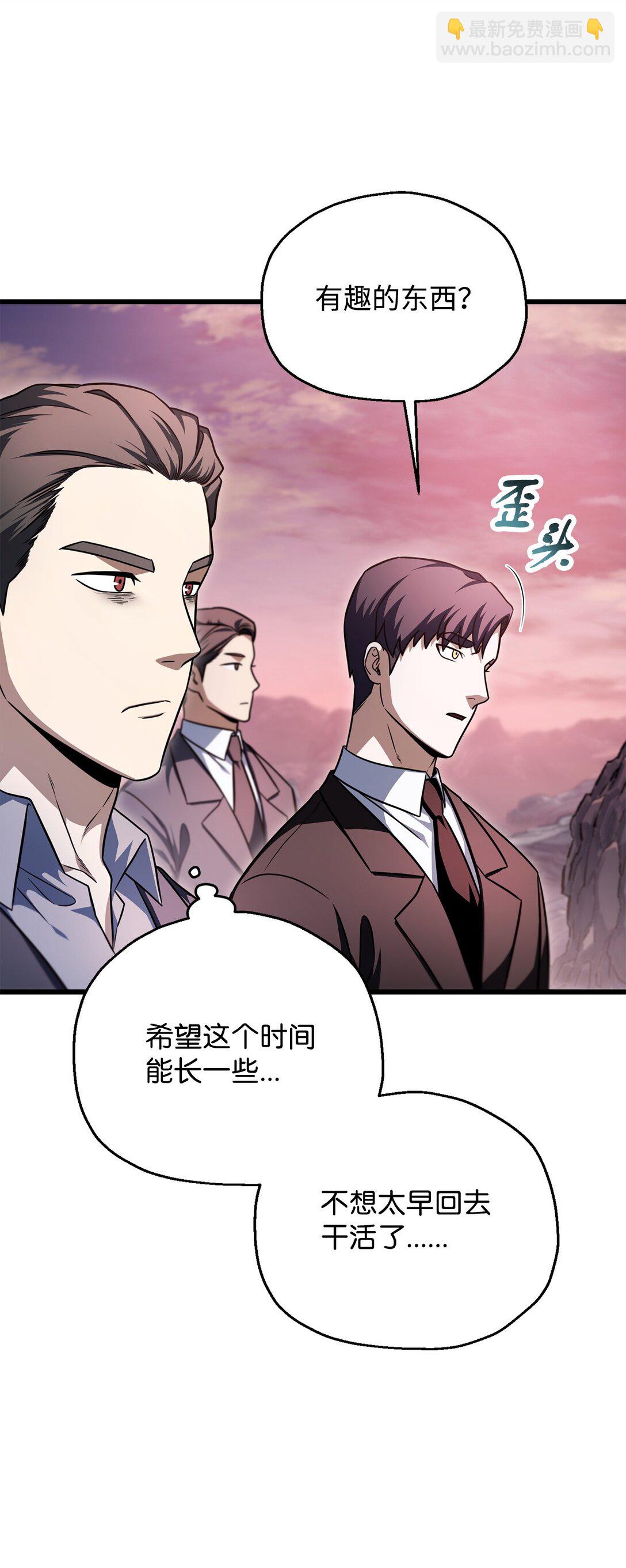 161 完美要塞(1/2)-第161话