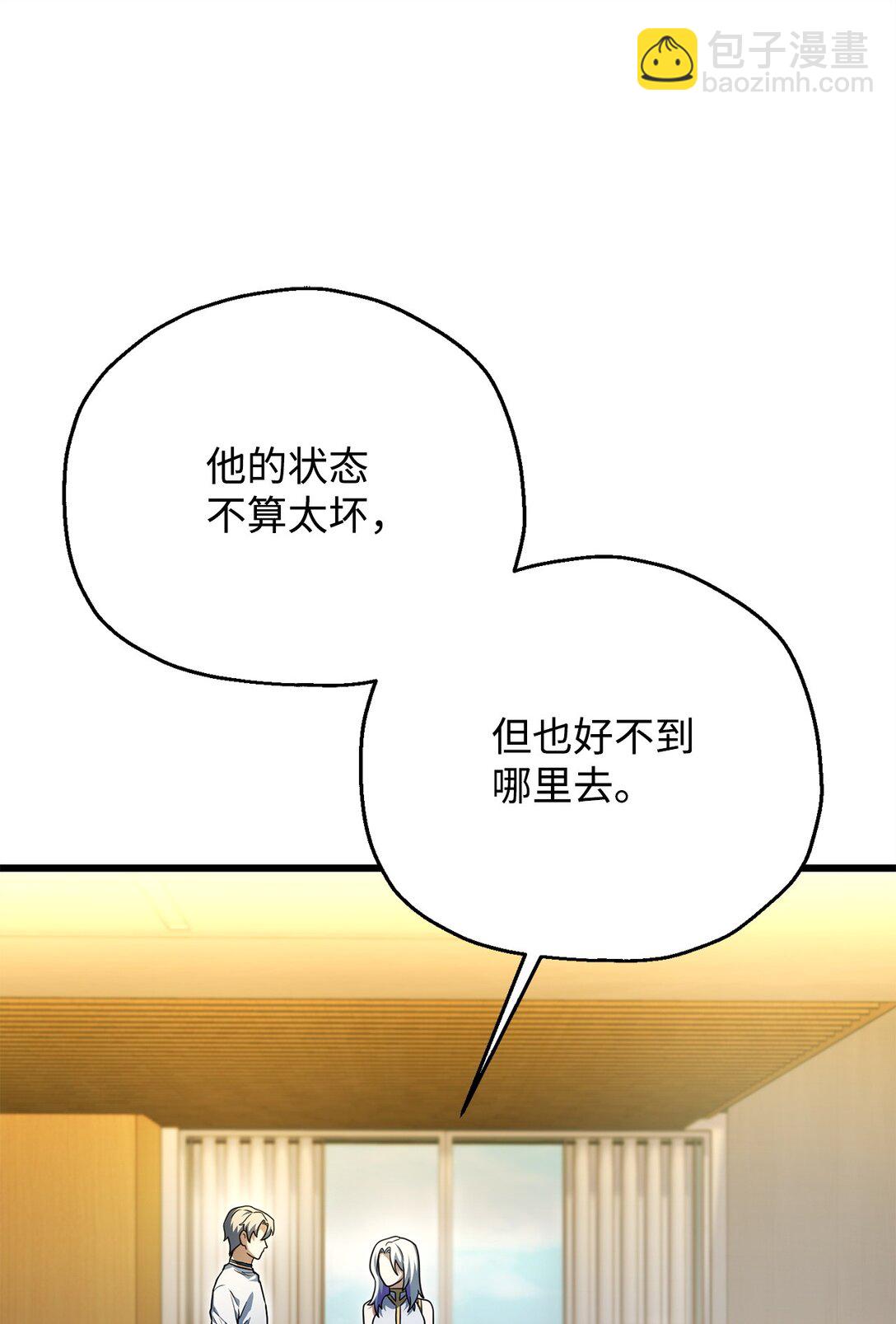 161 完美要塞(1/2)-第161话