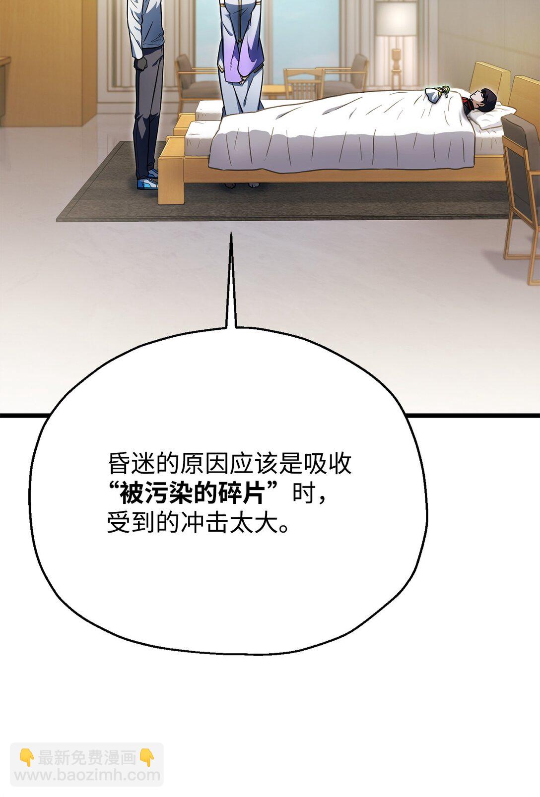 161 完美要塞(1/2)-第161话