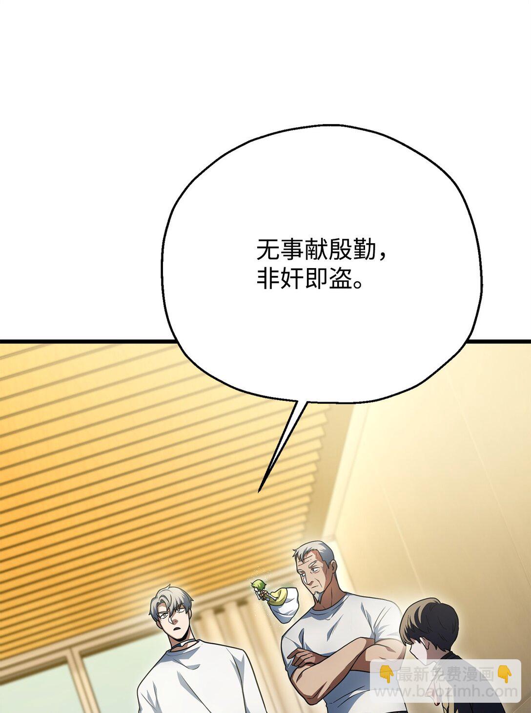 163 分割战场(1/2)-第163话