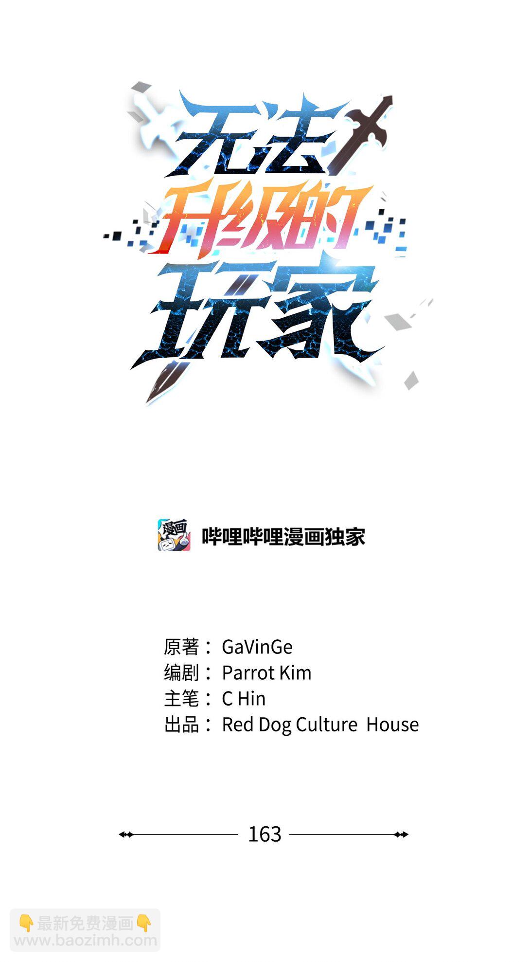 163 分割战场(1/2)-第163话
