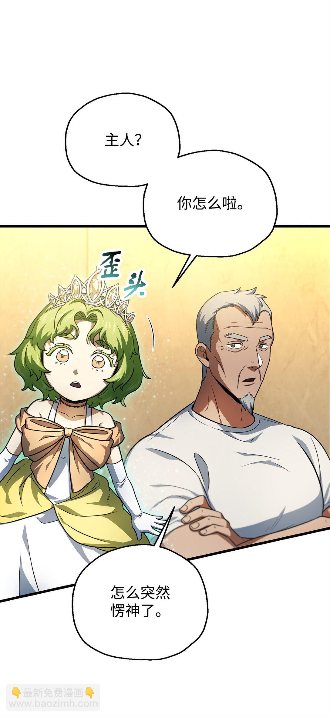163 分割战场(1/2)-第163话