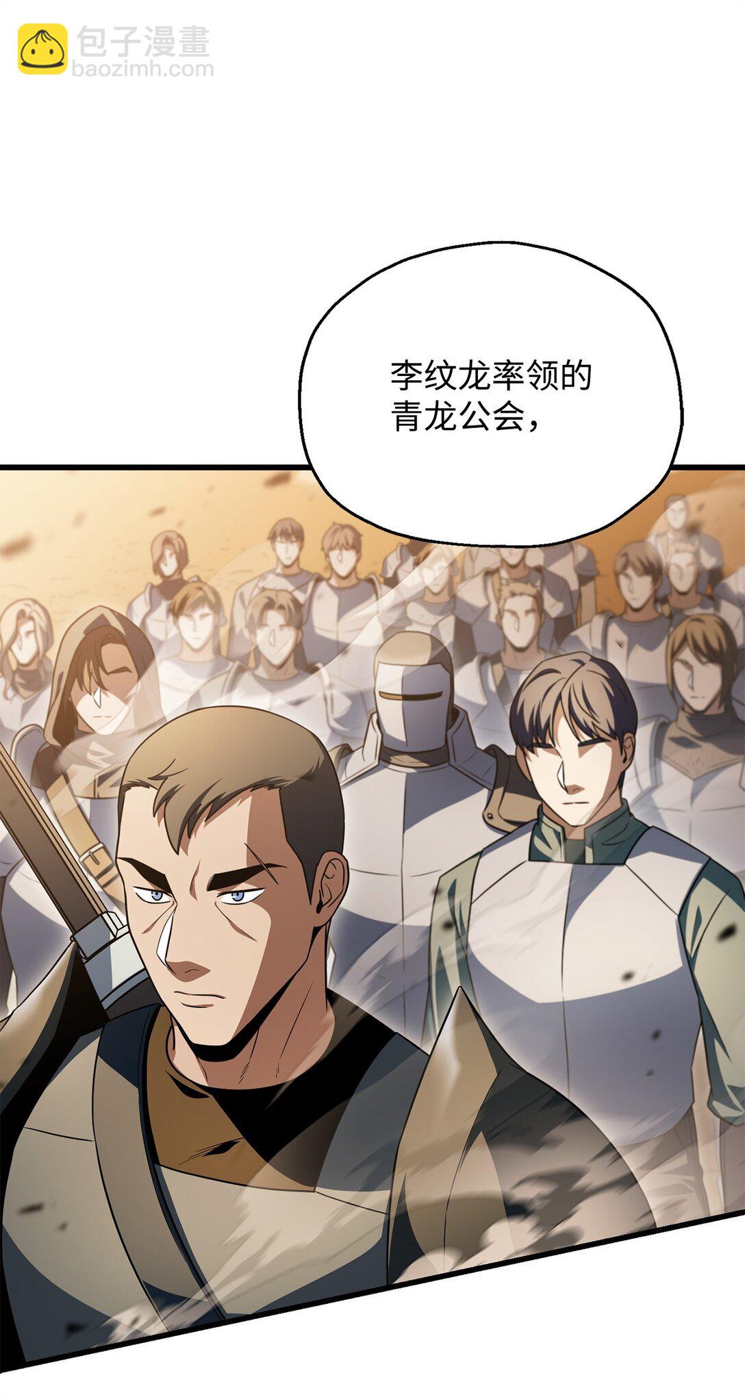163 分割战场(1/2)-第163话