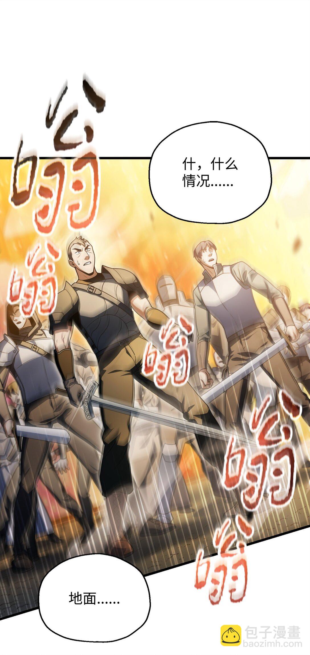 163 分割战场(1/2)-第163话