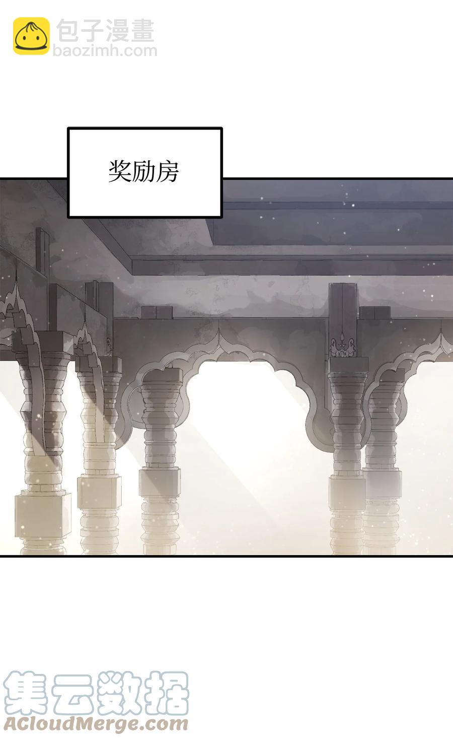 19 徒弟(1/2)-第19话