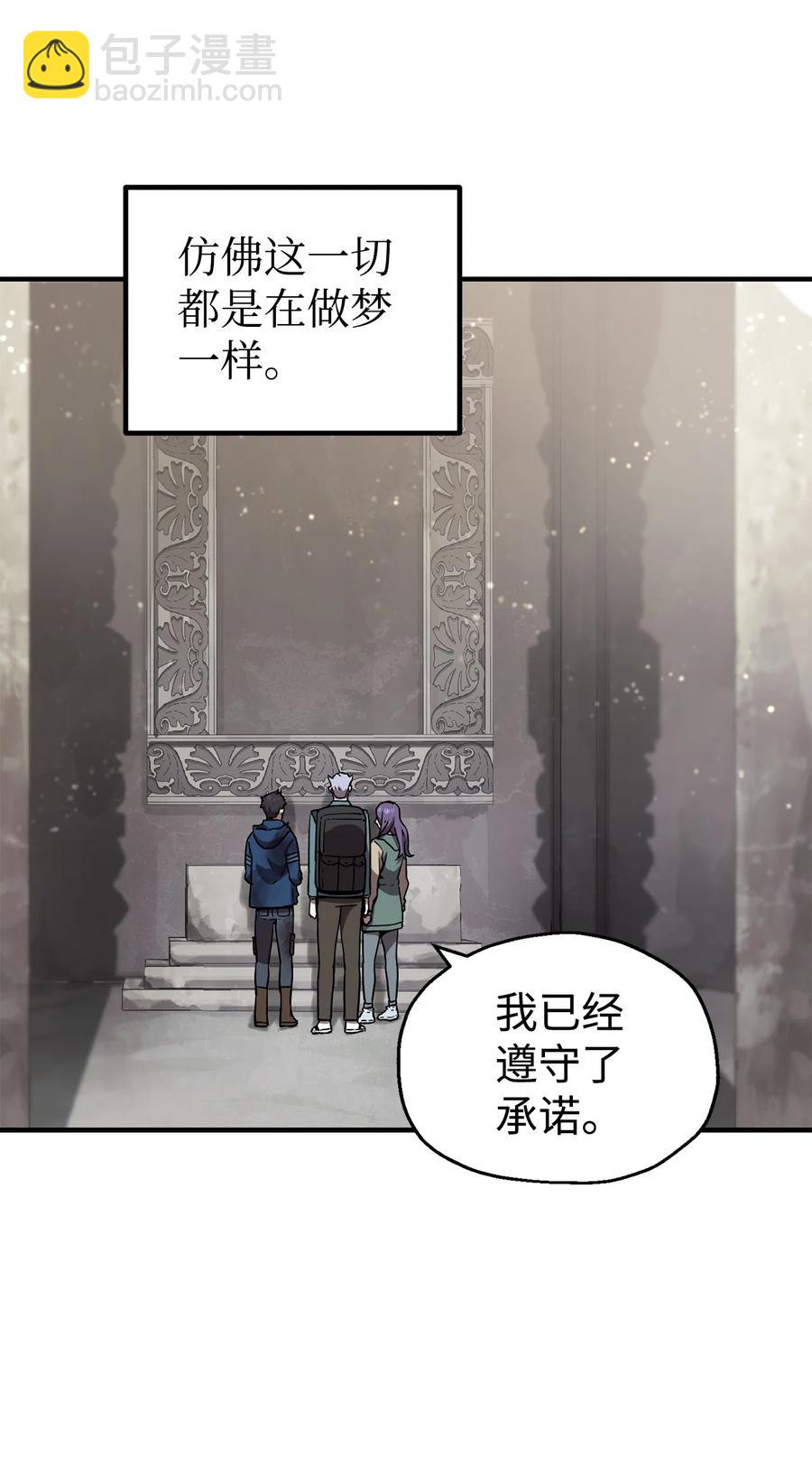 19 徒弟(1/2)-第19话