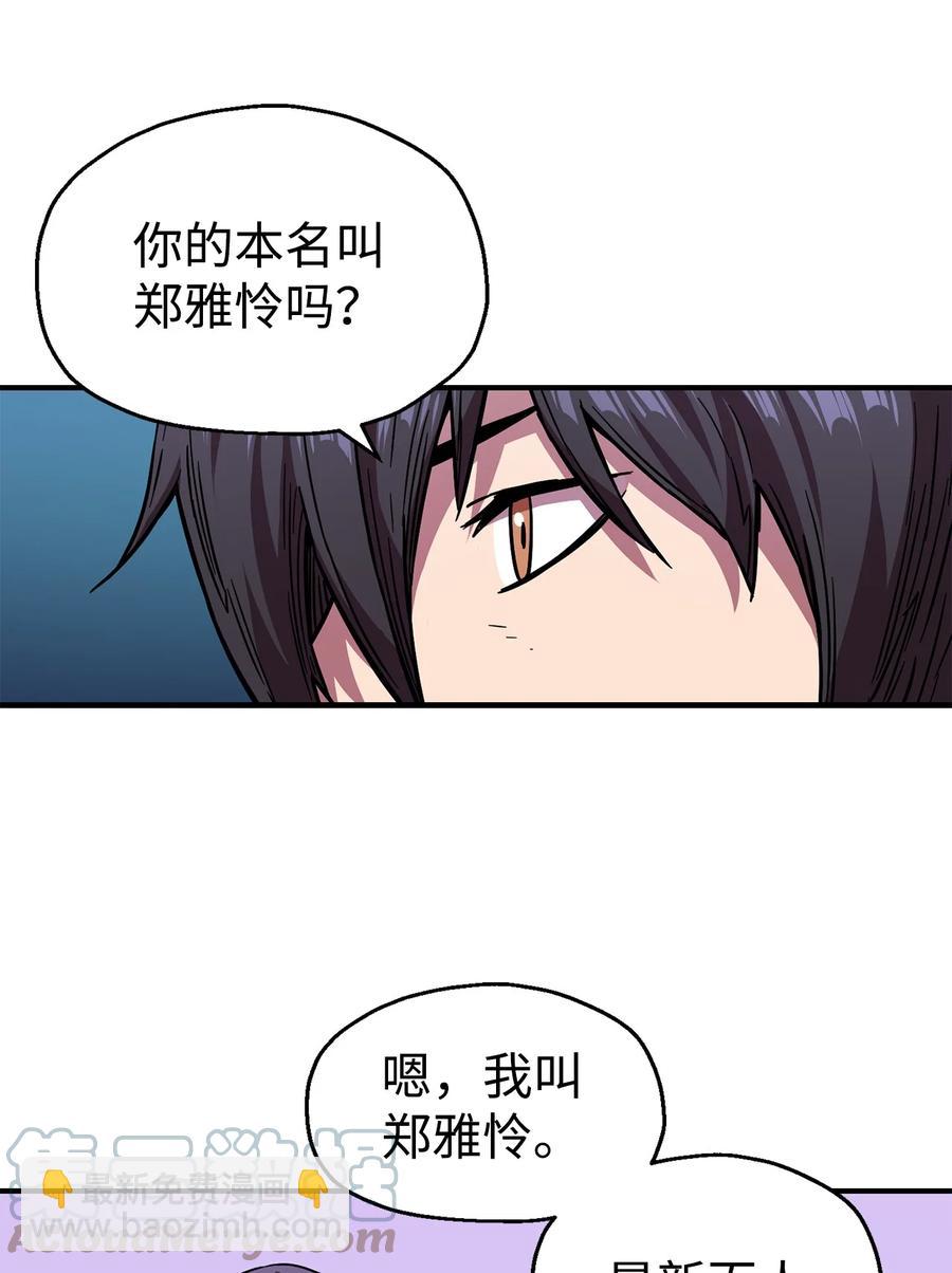 19 徒弟(1/2)-第19话