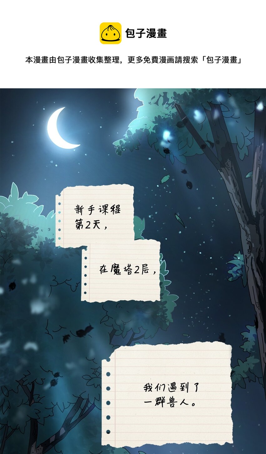 003 5层考试区(1/3)-第3话