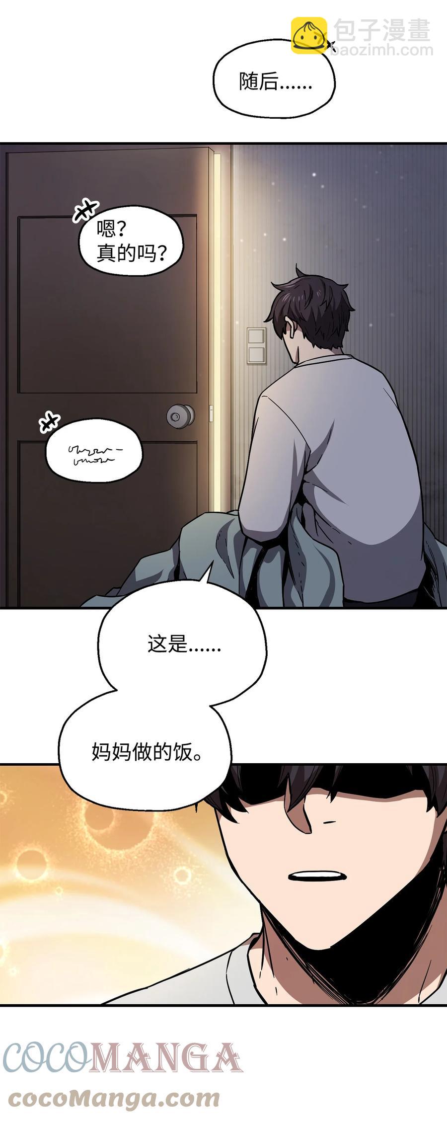 021 全军覆没(1/2)-第21话