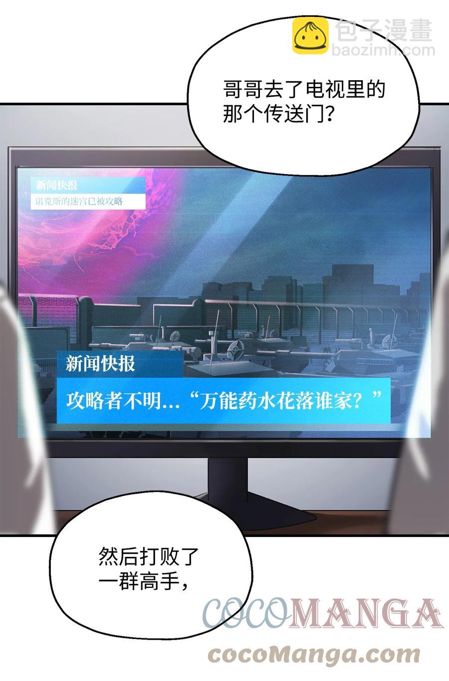 021 全军覆没(1/2)-第21话