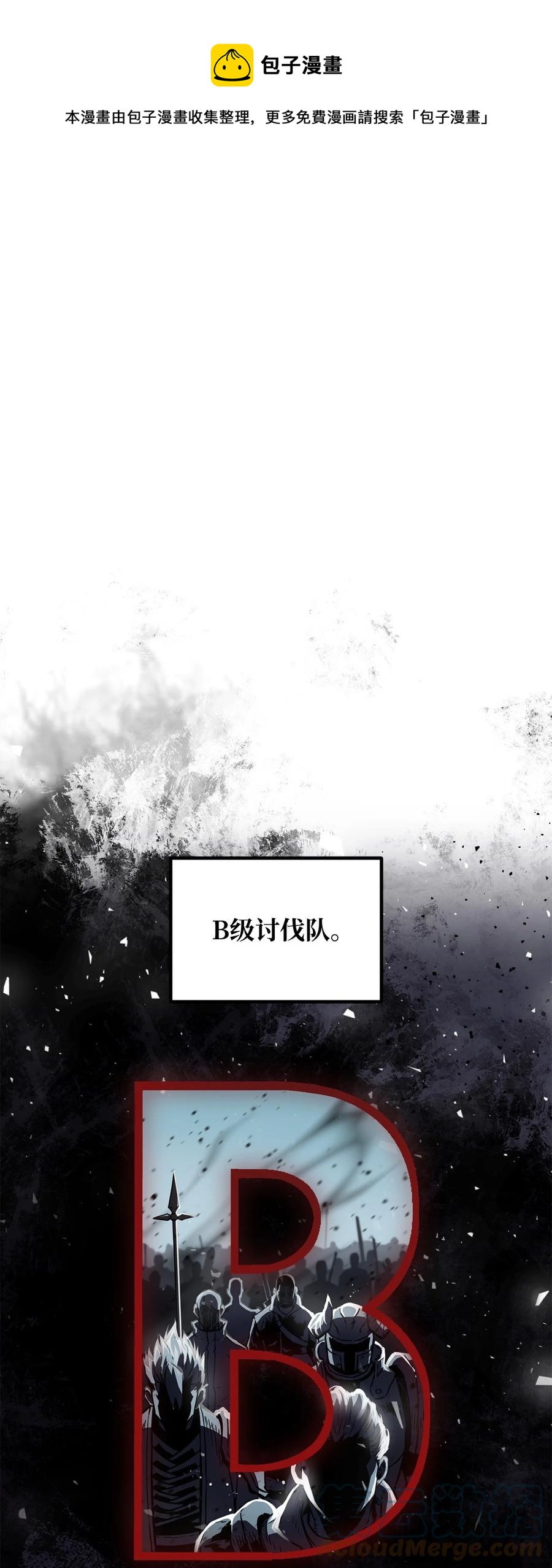 023 加入公会(1/2)-第23话