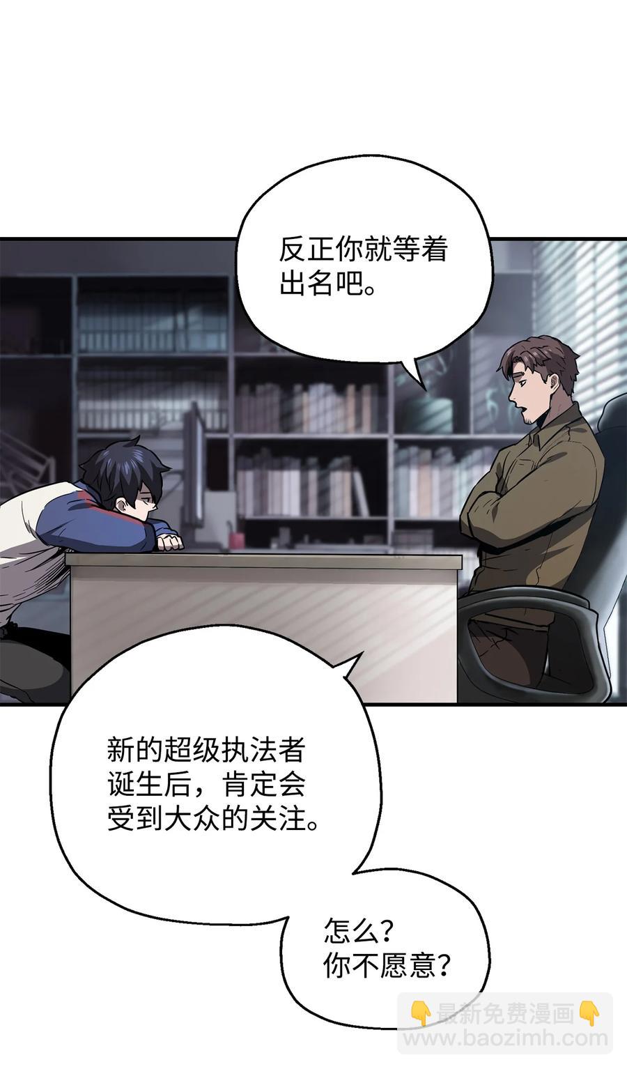 023 加入公会(1/2)-第23话