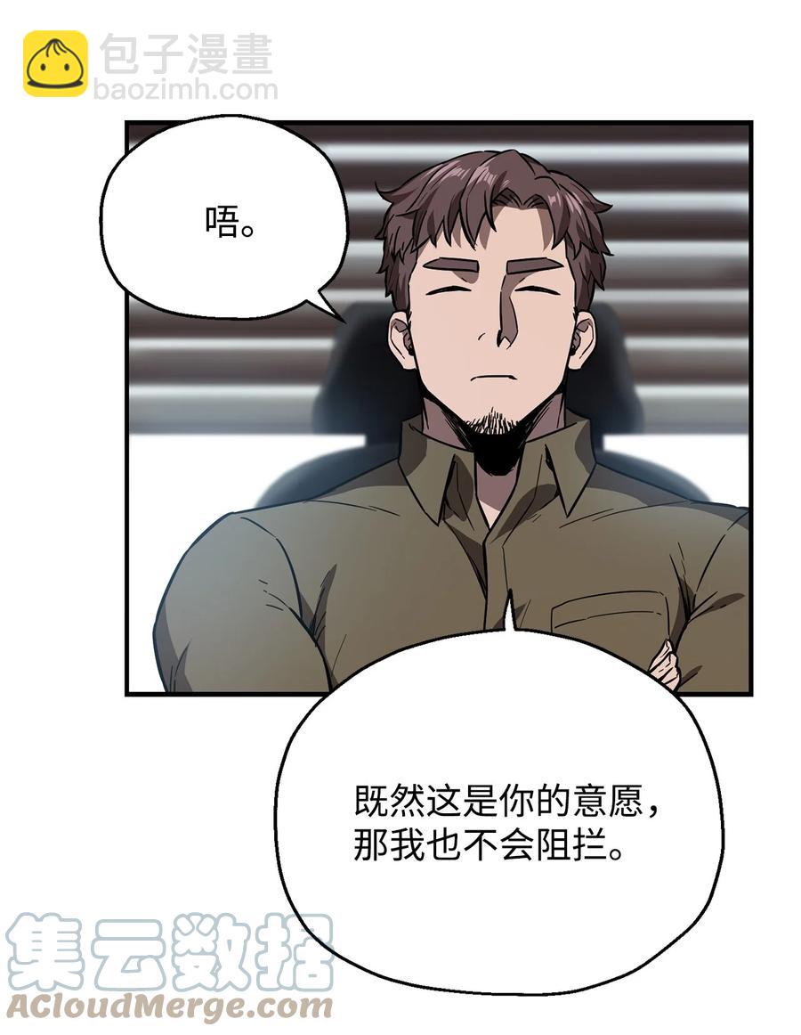 023 加入公会(1/2)-第23话