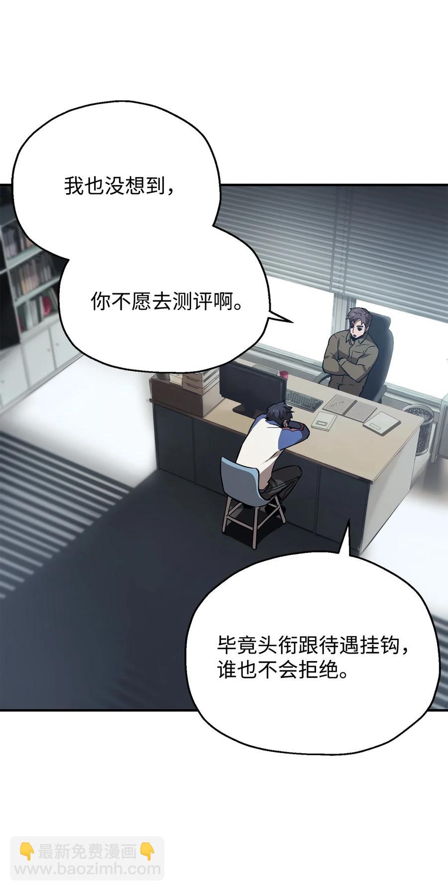 023 加入公会(1/2)-第23话
