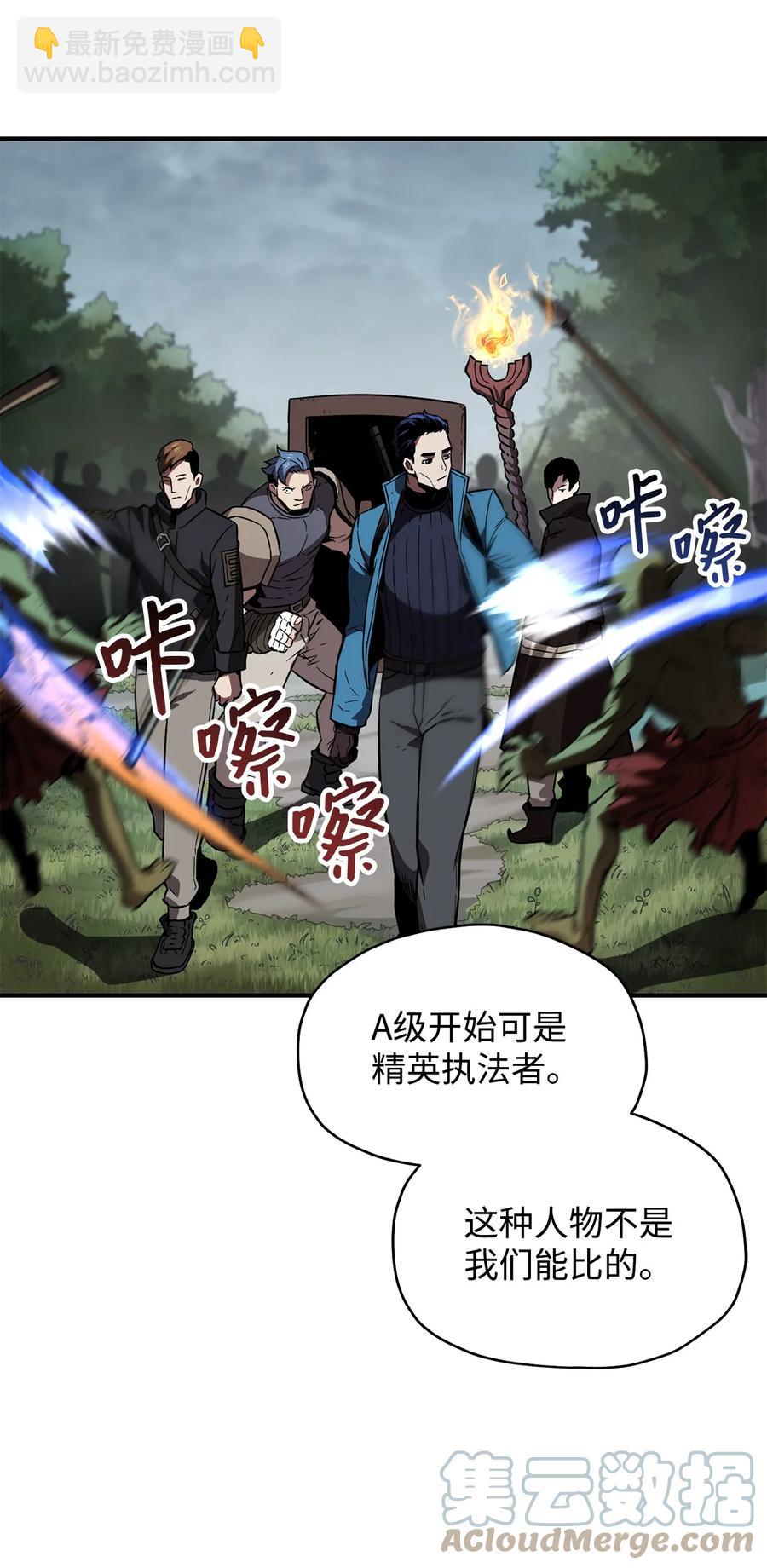 023 加入公会(1/2)-第23话