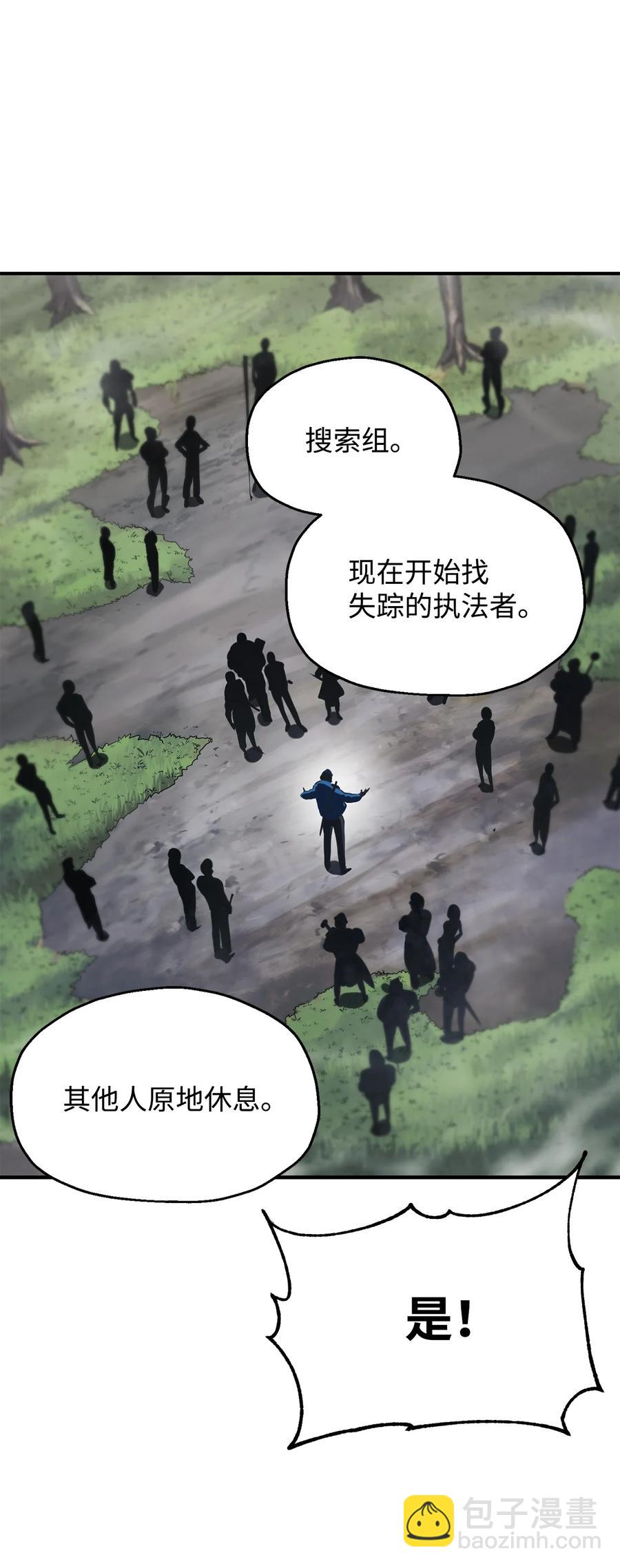 023 加入公会(1/2)-第23话