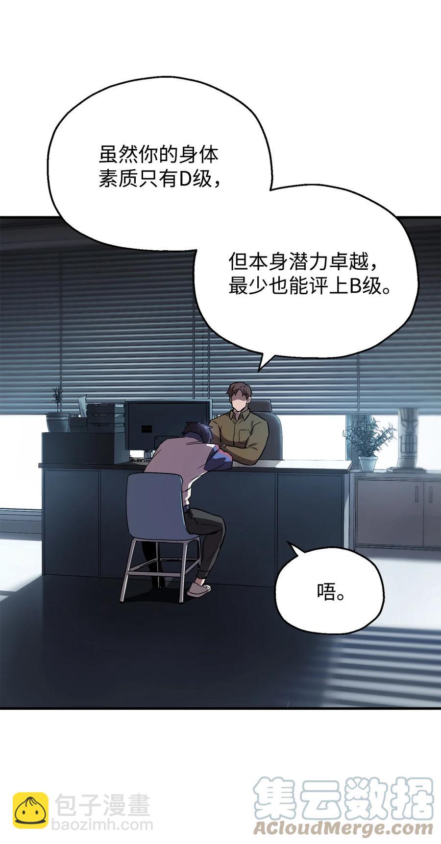 023 加入公会(1/2)-第23话