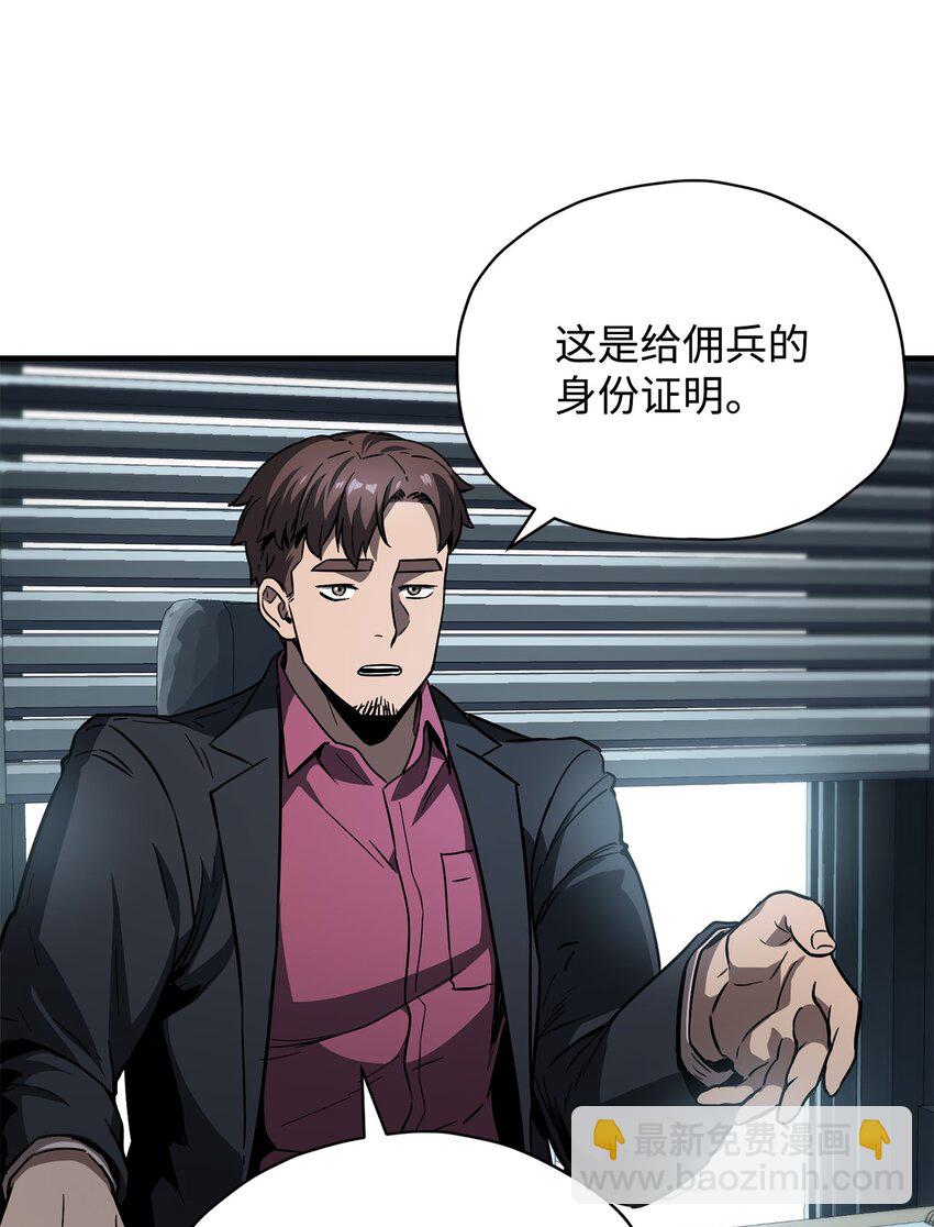 027 特殊传送门(1/2)-第27话