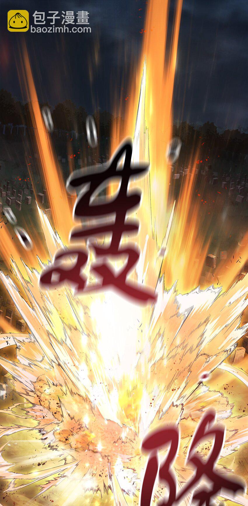 029 魔道宗主(1/3)-第29话