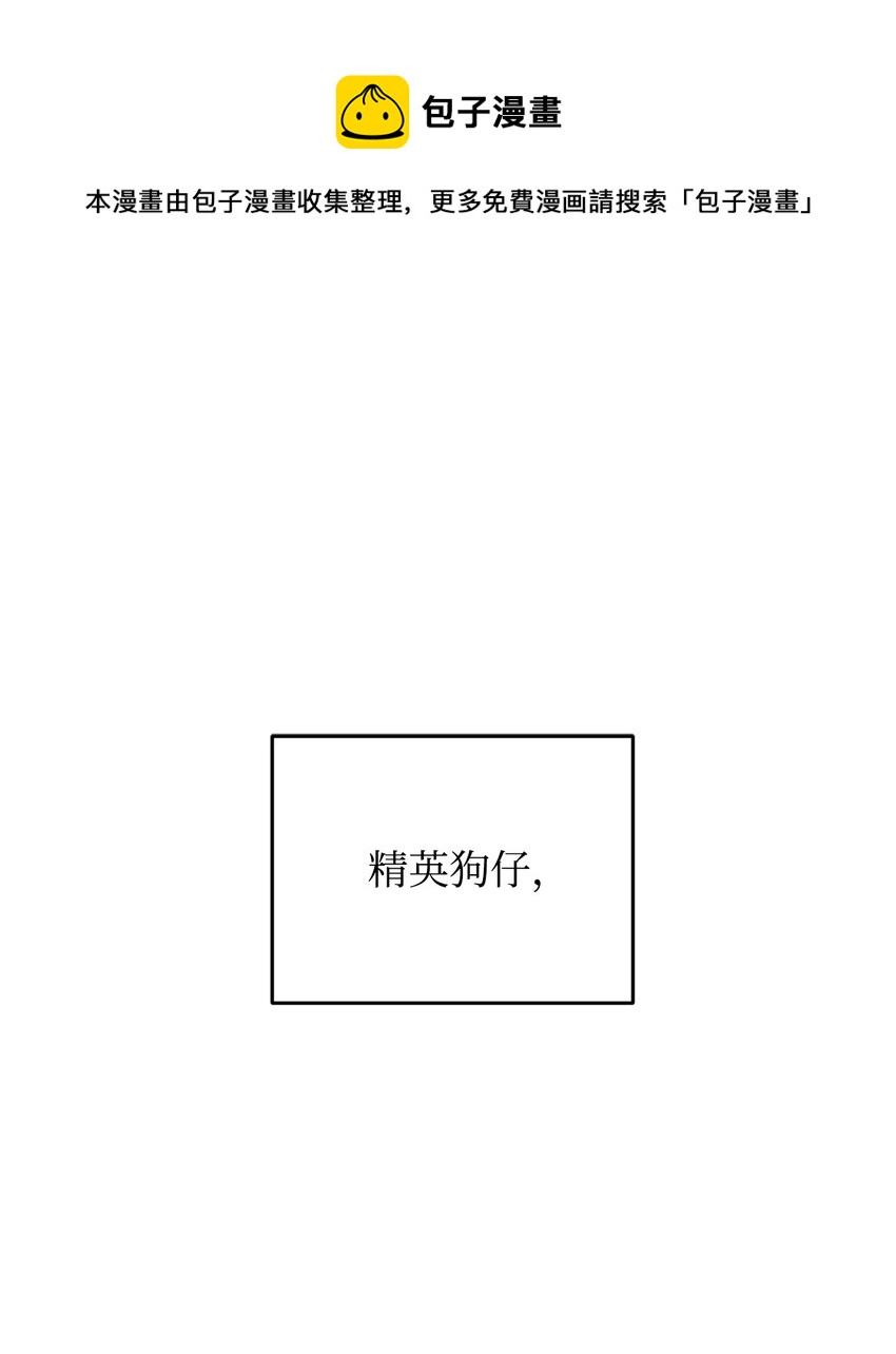 031 假面执法者(1/2)-第31话