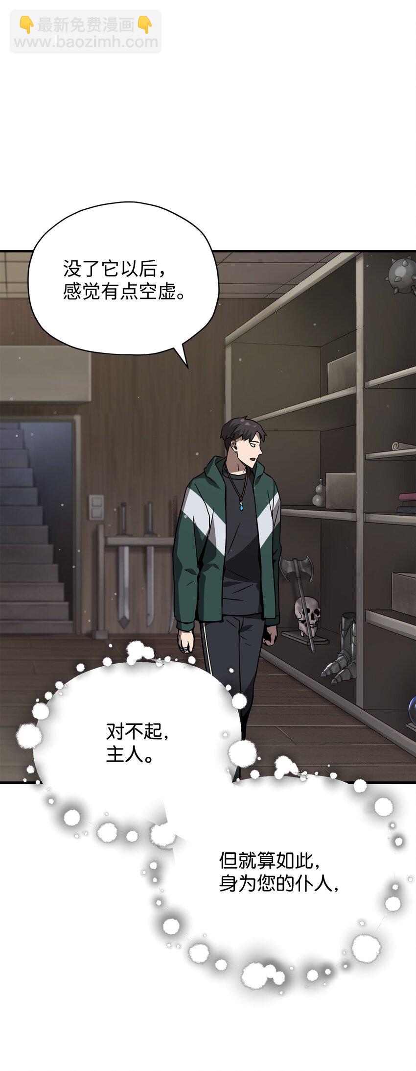031 假面执法者(1/2)-第31话