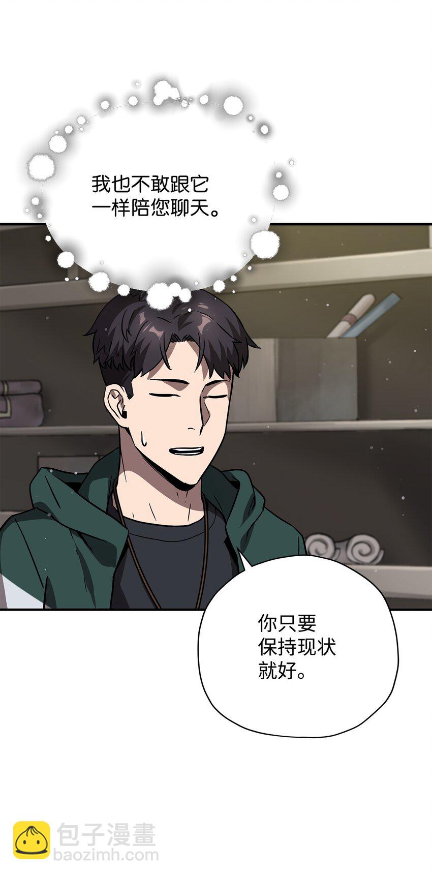 031 假面执法者(1/2)-第31话