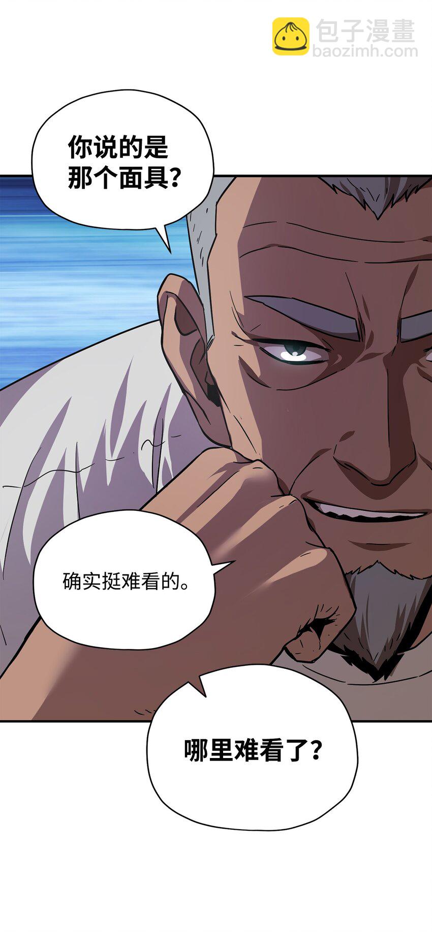 031 假面执法者(1/2)-第31话
