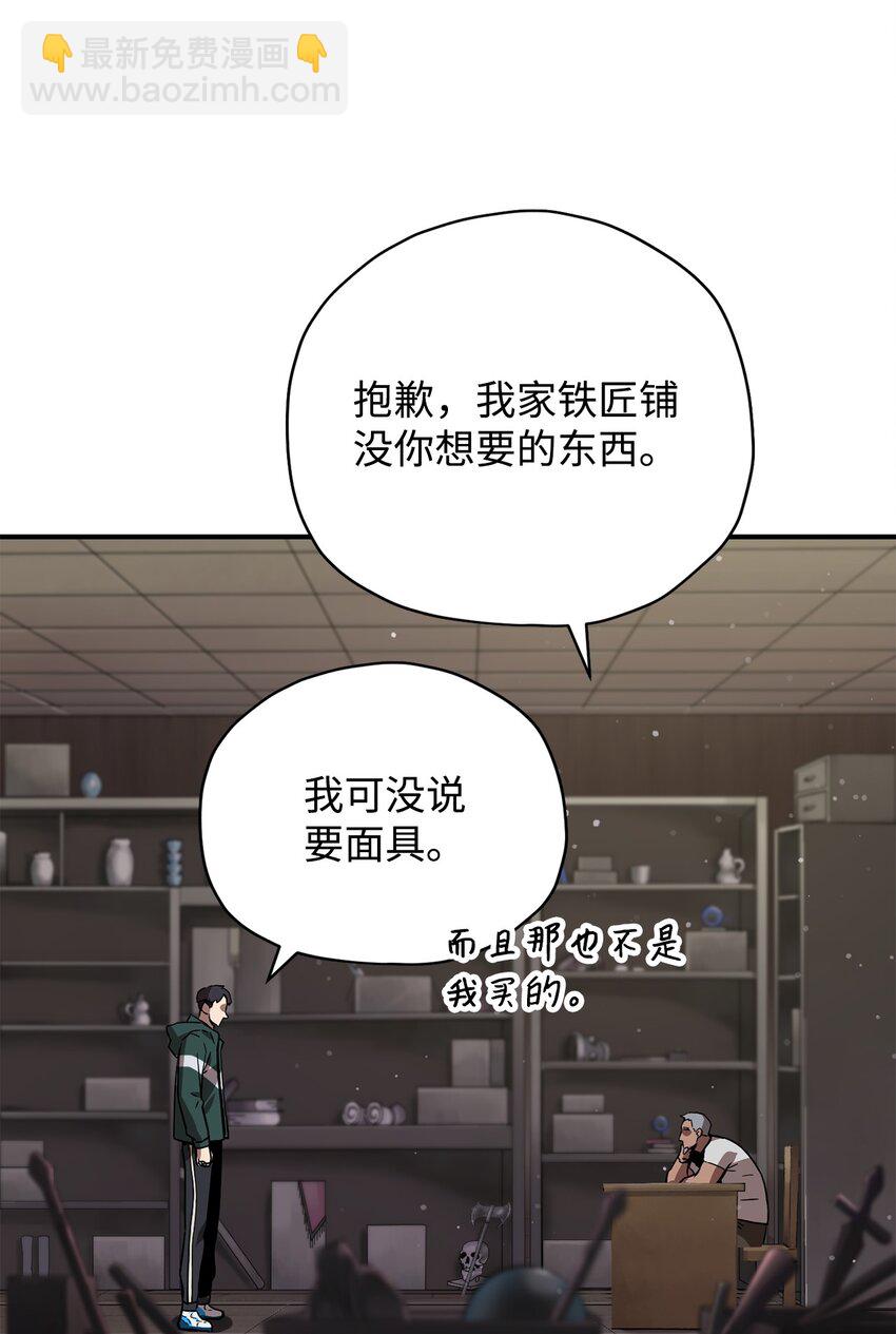 031 假面执法者(1/2)-第31话