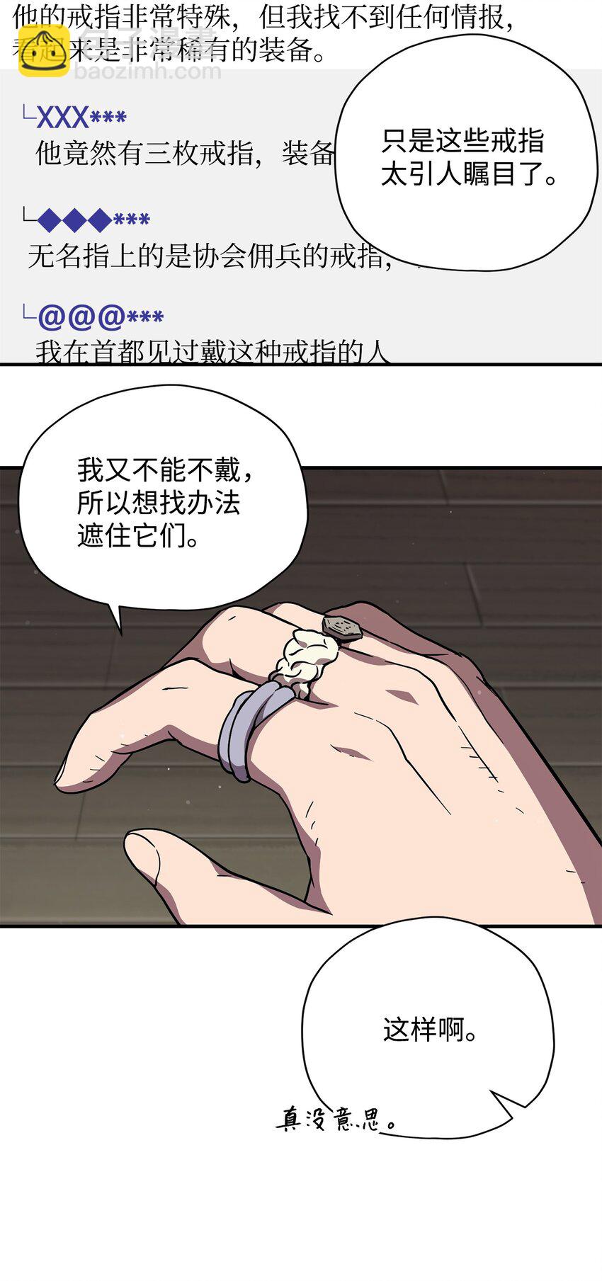 031 假面执法者(1/2)-第31话