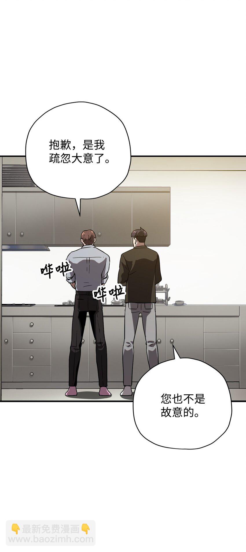 031 假面执法者(1/2)-第31话