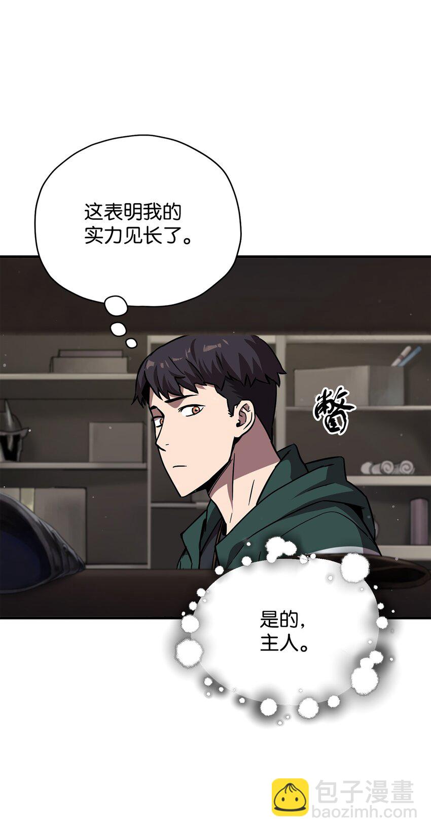 031 假面执法者(1/2)-第31话