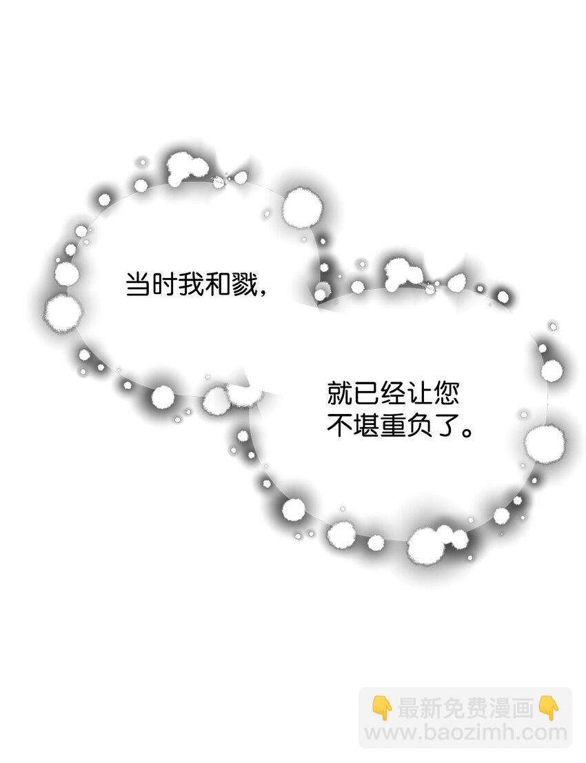 031 假面执法者(1/2)-第31话