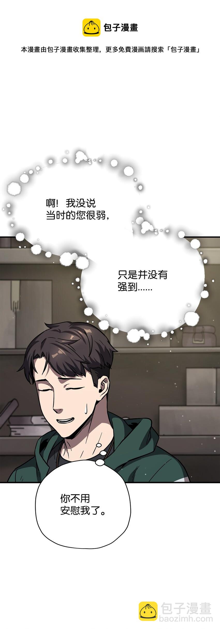 031 假面执法者(1/2)-第31话