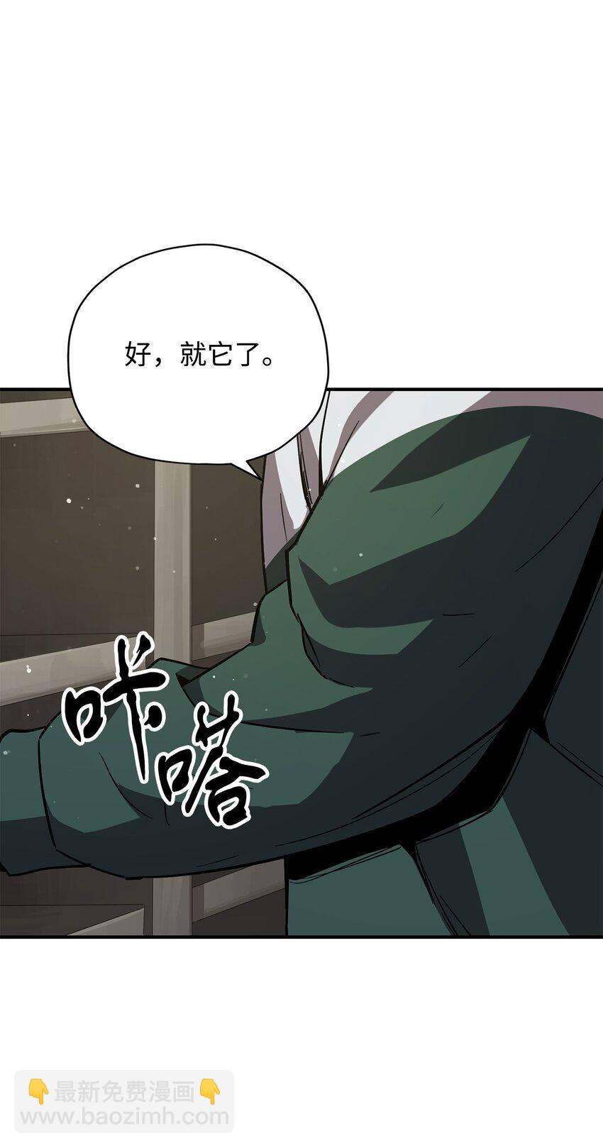 031 假面执法者(1/2)-第31话