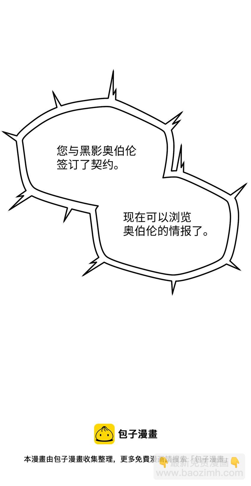 031 假面执法者(1/2)-第31话