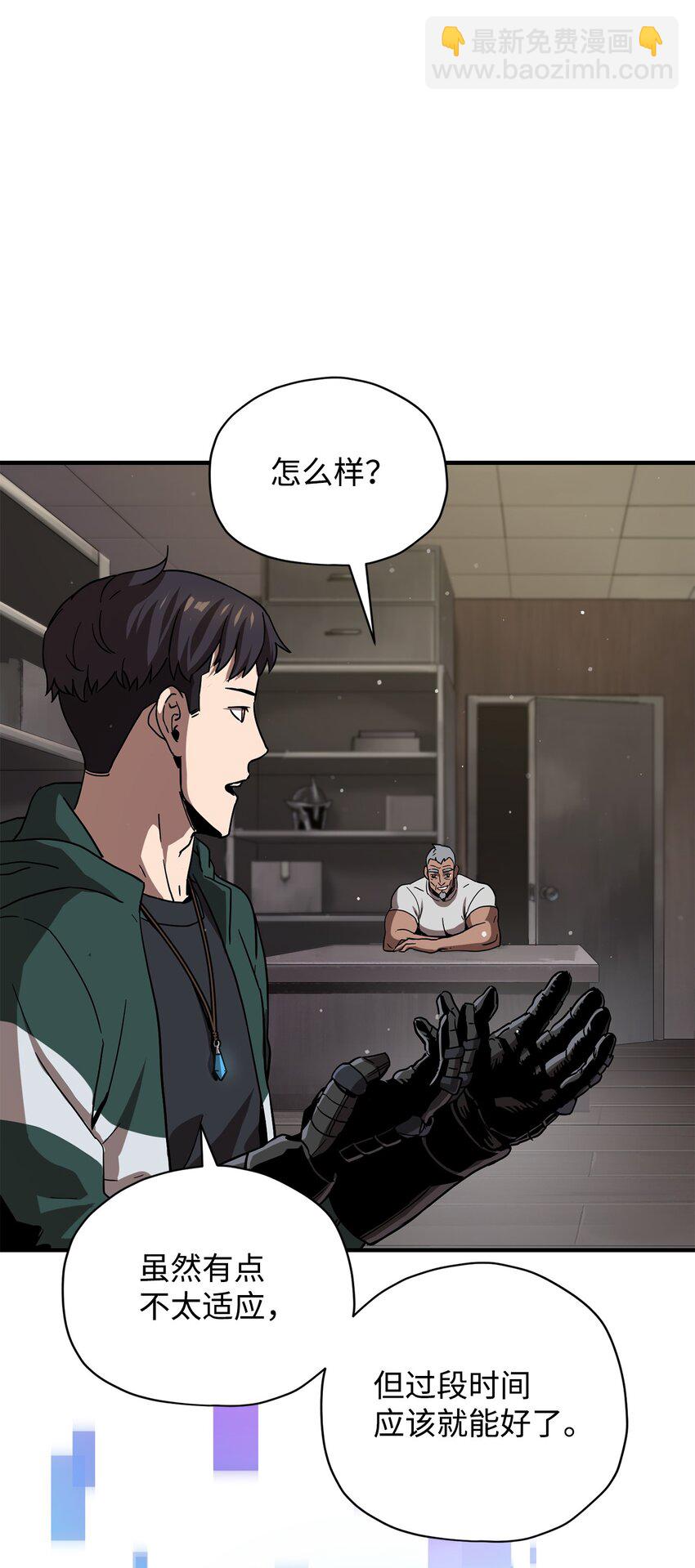 031 假面执法者(1/2)-第31话