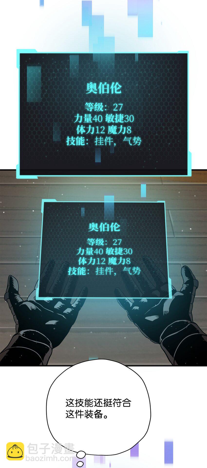 031 假面执法者(1/2)-第31话