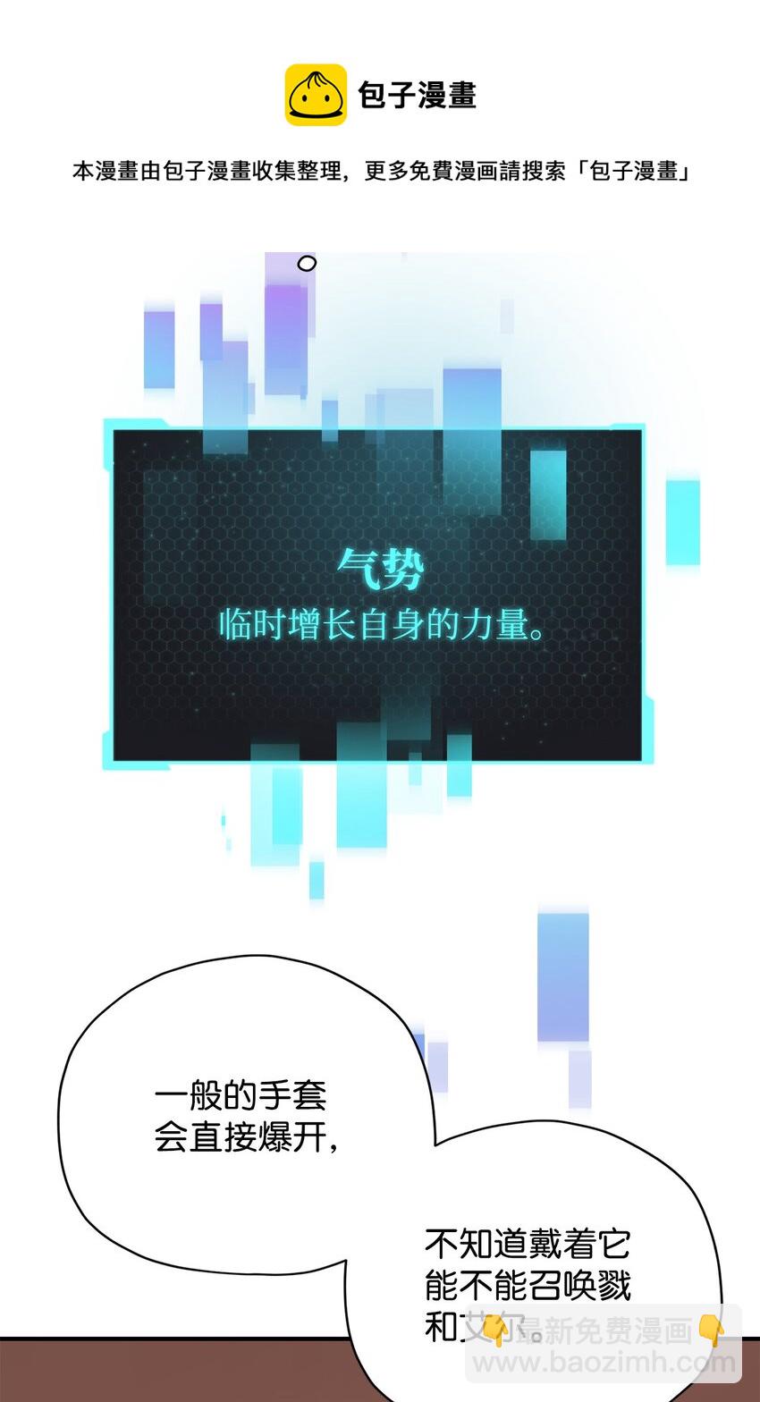 031 假面执法者(1/2)-第31话