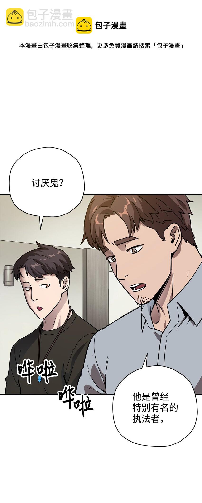 031 假面执法者(1/2)-第31话