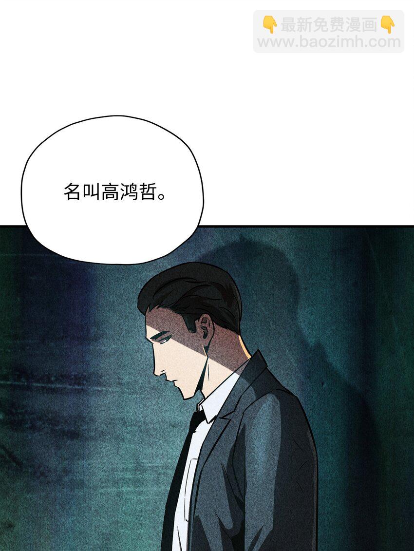 031 假面执法者(1/2)-第31话