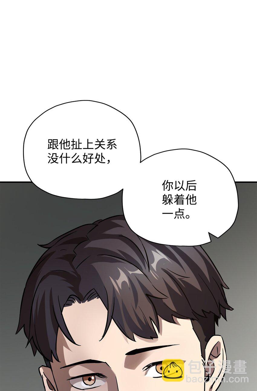 031 假面执法者(1/2)-第31话