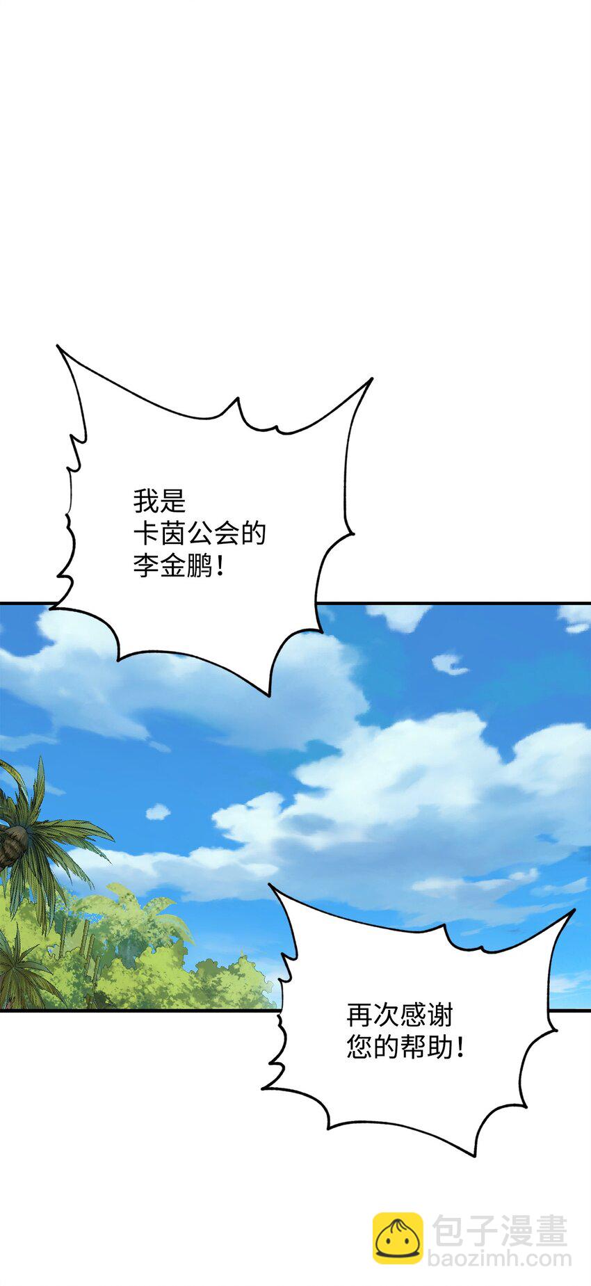 033 屠杀者(1/2)-第33话